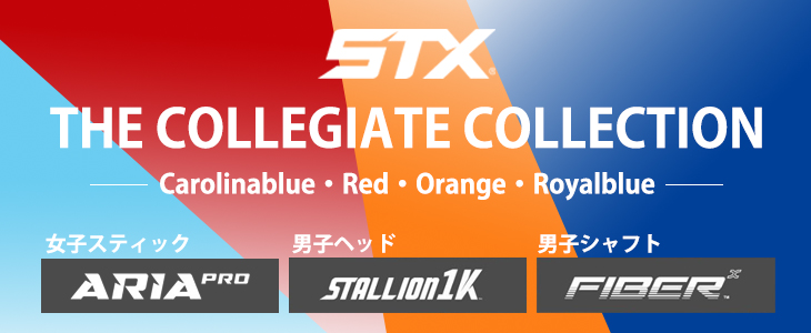 STXCollegeCollection