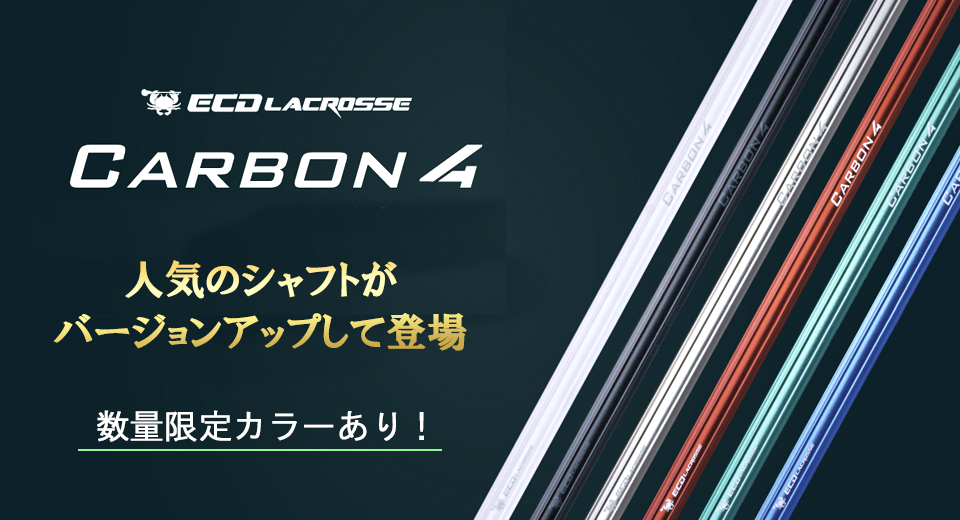 EAST COAST DYES　カーボン4.0　シャフト