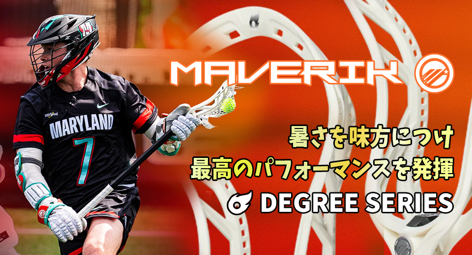 MAVERIK　DEGREEシリーズ
