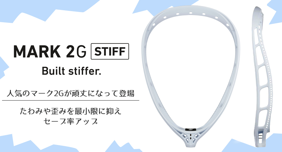 STRINGKING　マーク2G STIFF　ゴーリーヘッド