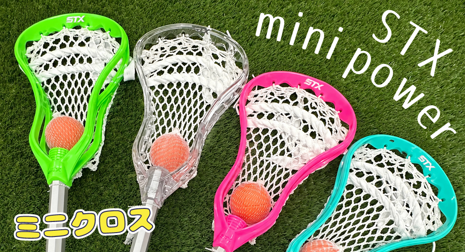 STX　ミニクロス　ミニパワー