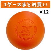 GUARDIAN　オフィシャルサイズ ラクロスボール　オレンジ【1ダース】　NOCSAE公認